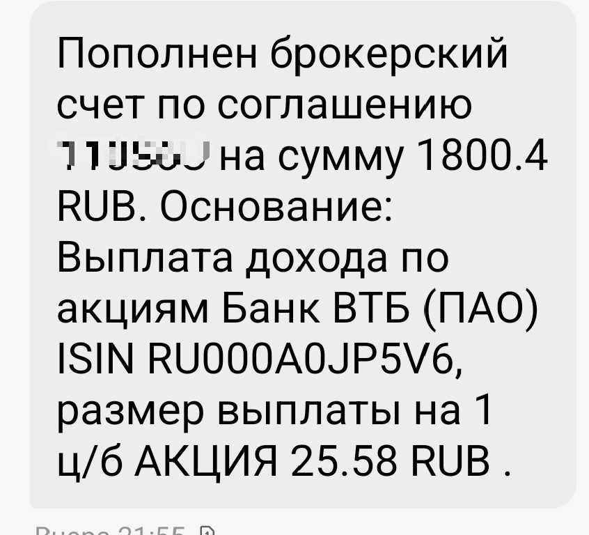Скрин из приложения автора.
