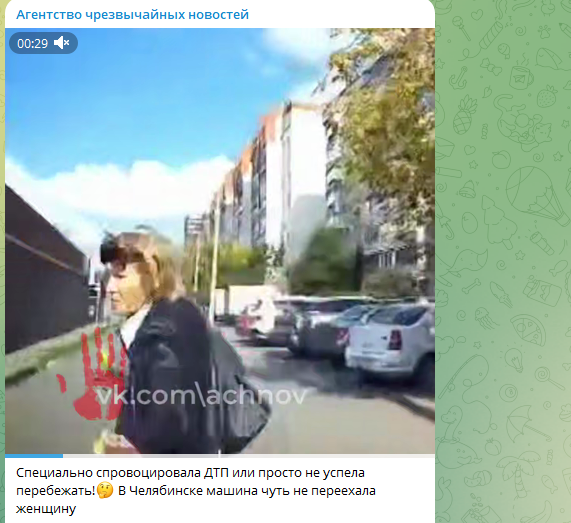    Скриншот тг-канала "Агентство чрезвычайных новостей".