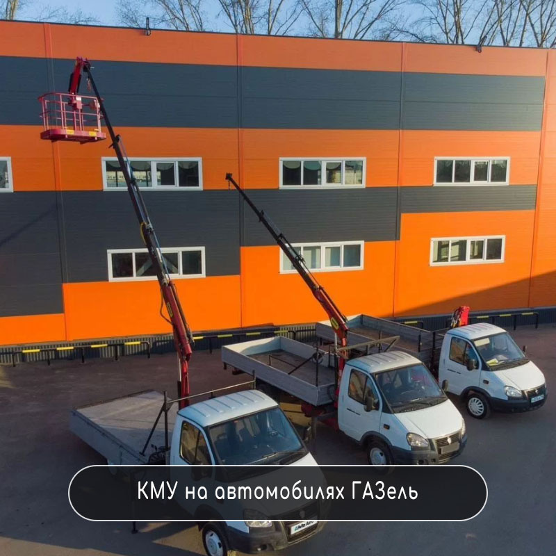Автомобиль ГАЗель с КМУ MIREK