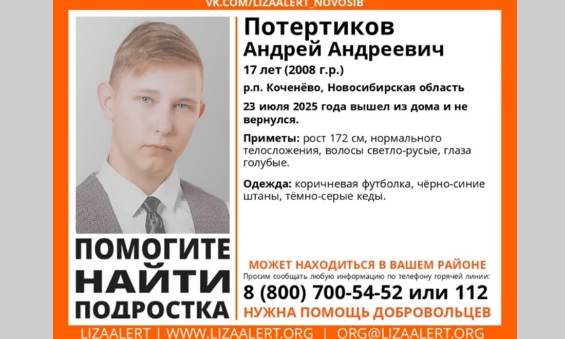    Фото со страницы Новосибирской митрополии в ВК