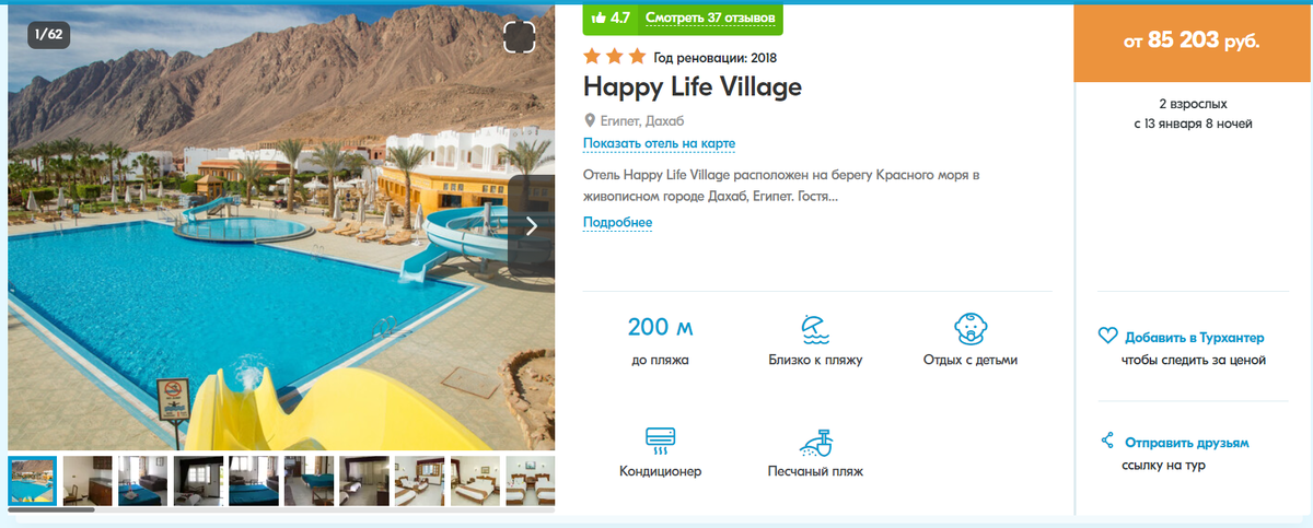 Типичная цена тура у Anex в этом месяце