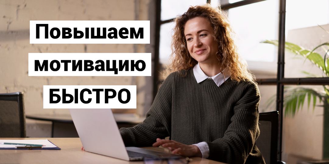 10 цитат, которые настроят вас на работу