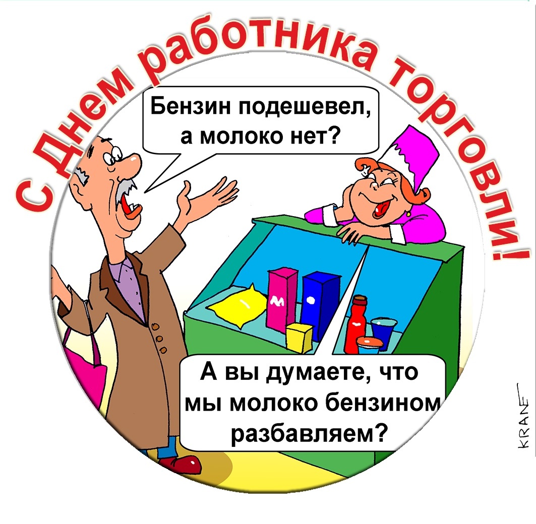 Веселые открытки с карикатурами