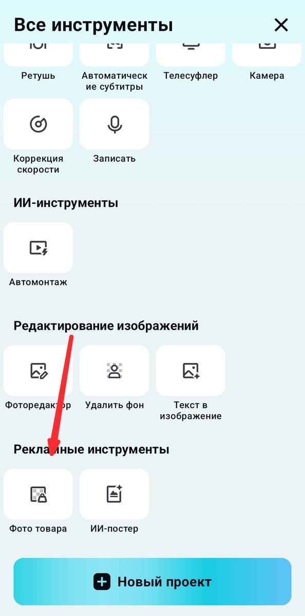 Скриншот из capcut