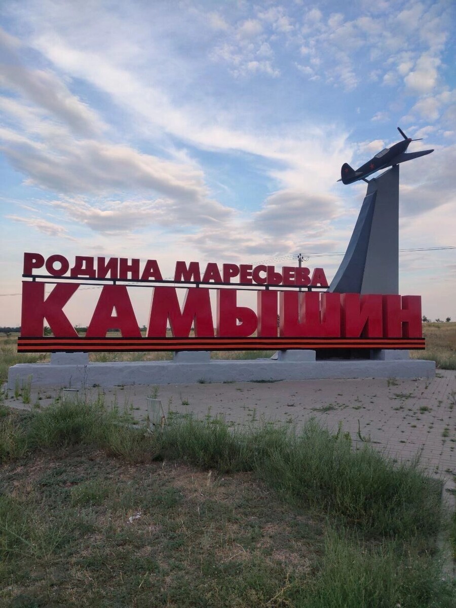     Источник: novostivolgograda.ru