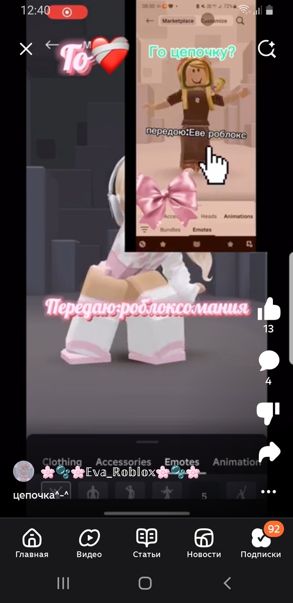 Да поч именно я? Я не умею же! 😭😭😭