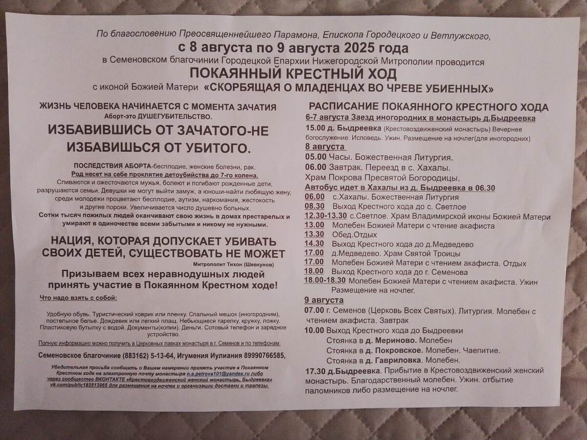 Изображение предоставлено автору президентом Благотворительного Фонда "СЕРАФИМ" Светланой Ивановной Тиминской