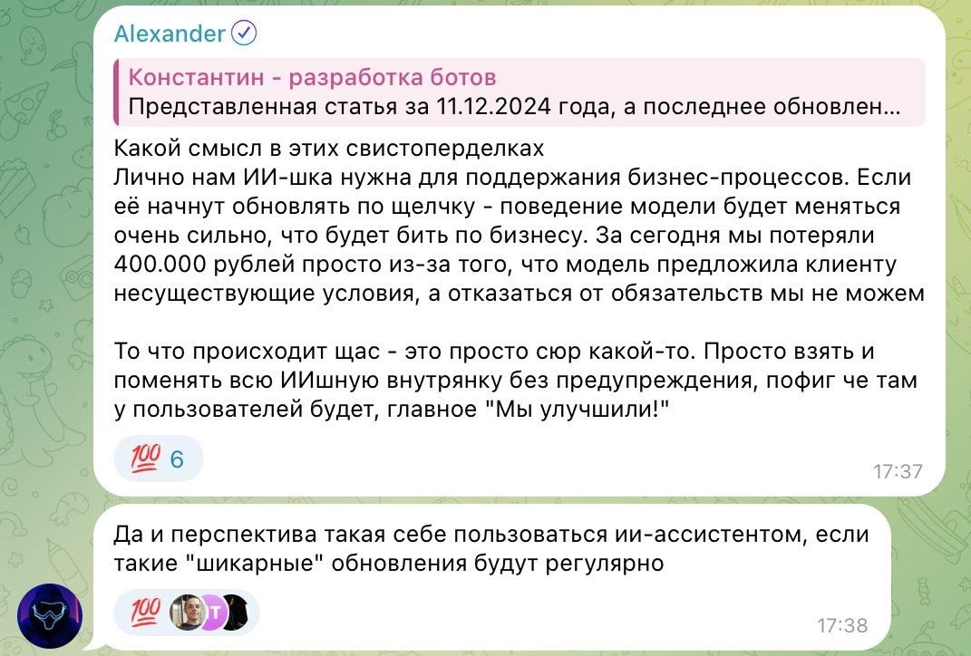 Диалоги в чате взаимопомощи 