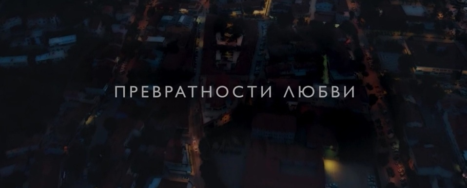 Подробное содержание всех серий сериала "Превратности любви" (2023). Чем закончится мелодрама, с кем останется Дана? Какая концовка?