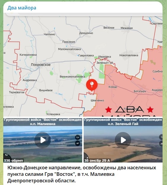    скриншот: телеграм-канал "Два майора"
