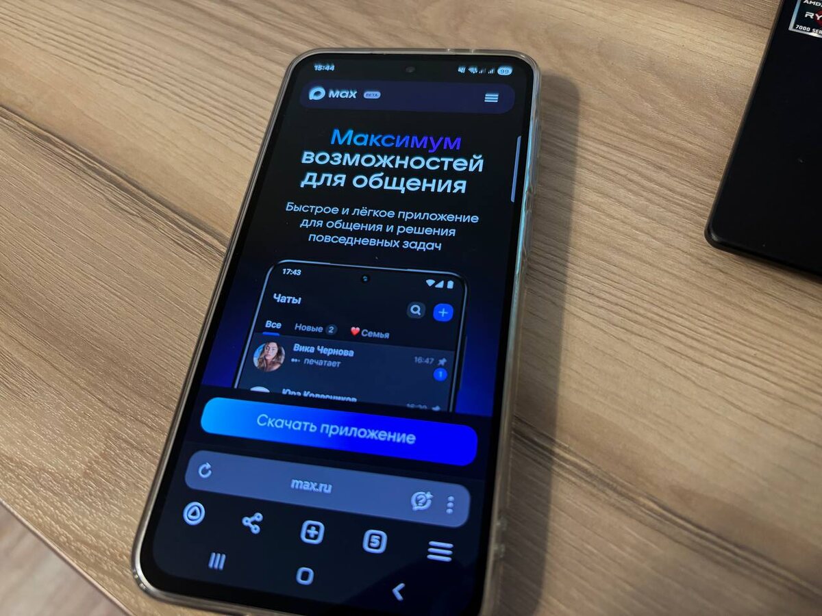 Так выглядит официальный сайт приложения, где его можно скачать
