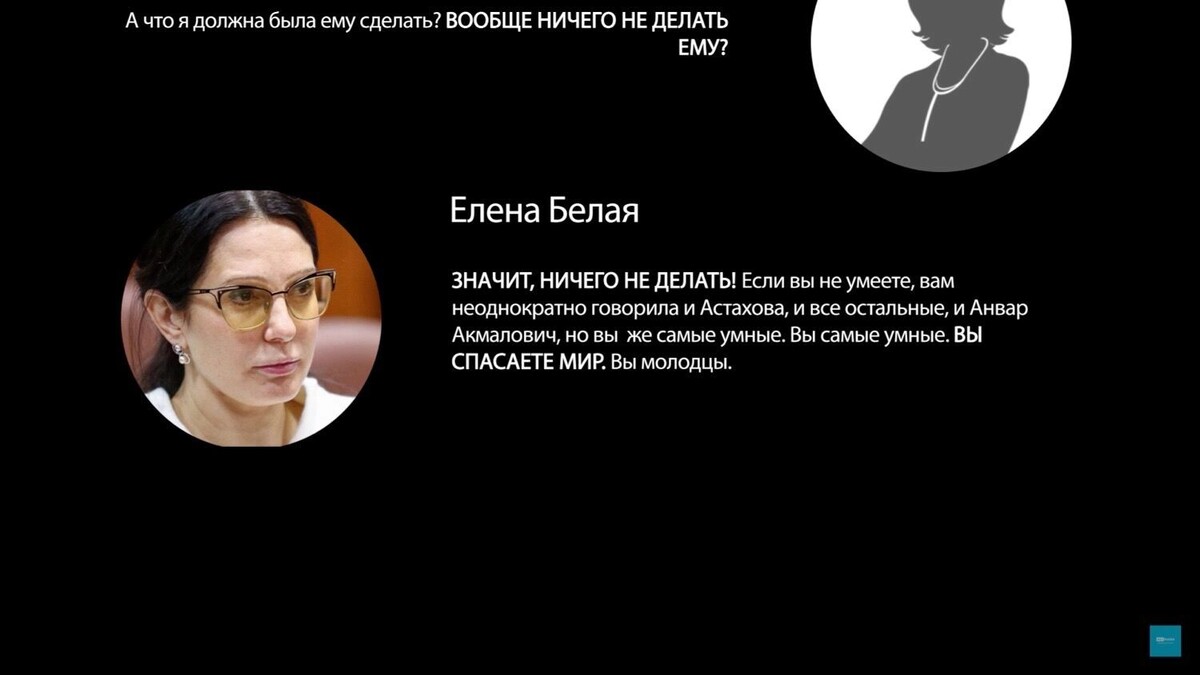 Елена Белая учит, как правильно оформить живого ребенка в мертворожденного. Фото: Медицинская Россия (листайте вправо)