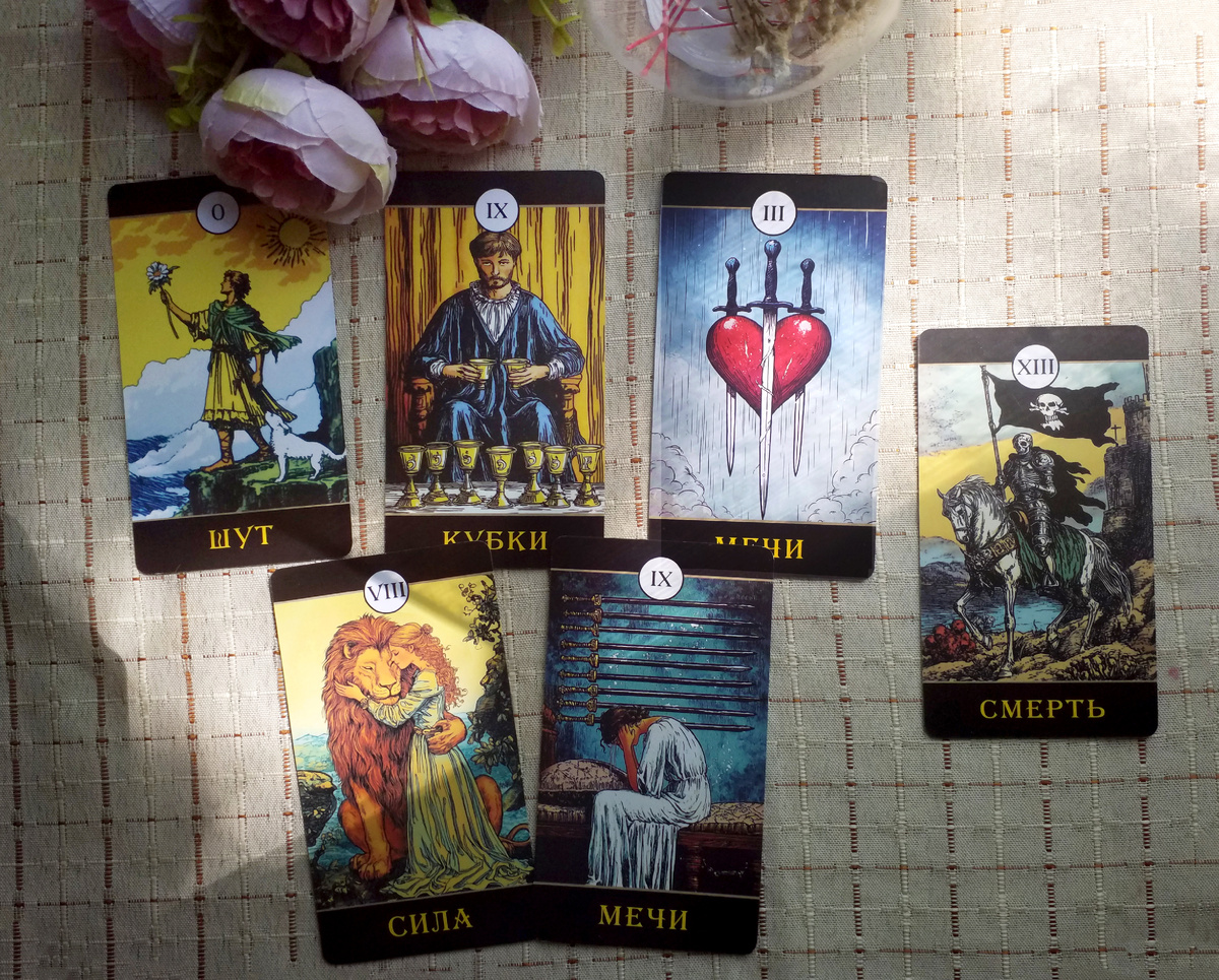 Расклад на август