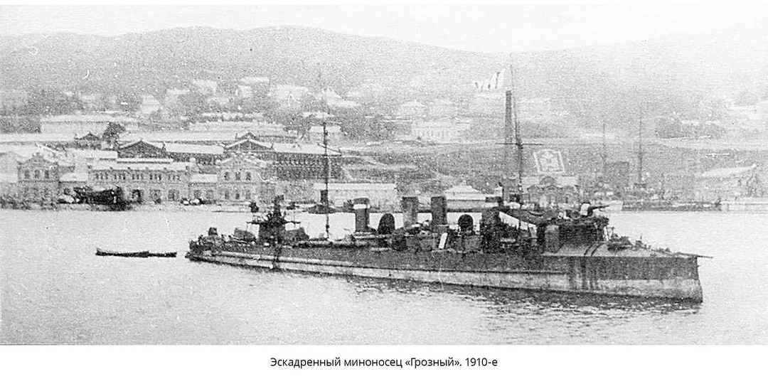 Миноносец «Грозный»: третий и последний