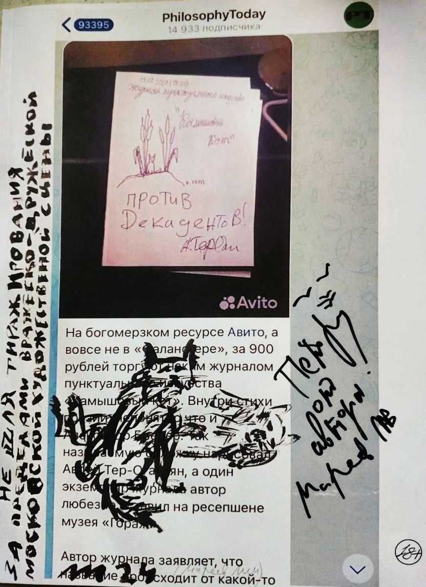 ℗Автограф Александра Мареева на обложке журнала №2.
