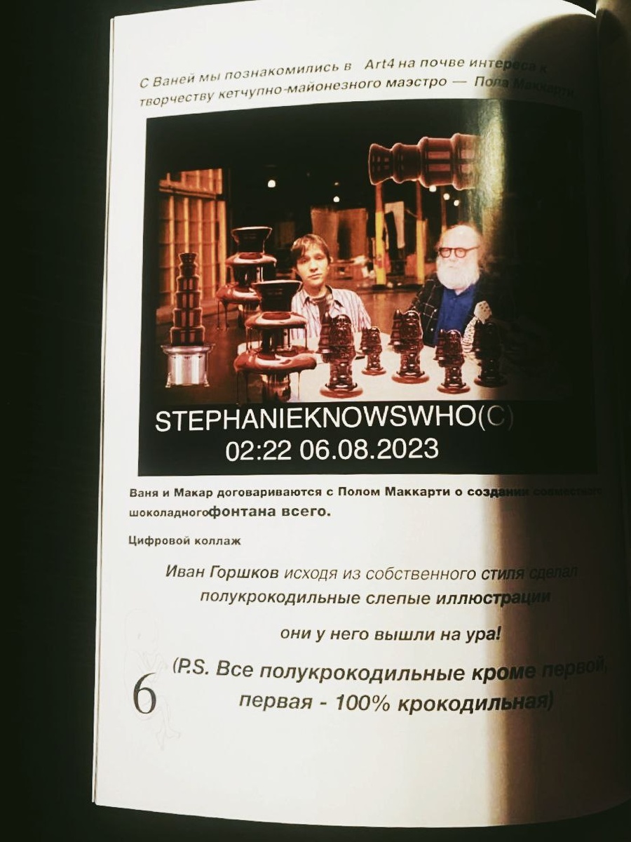 ℗Разворот журнала №1.