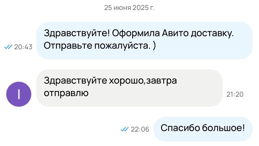 Скрин из личной переписки 