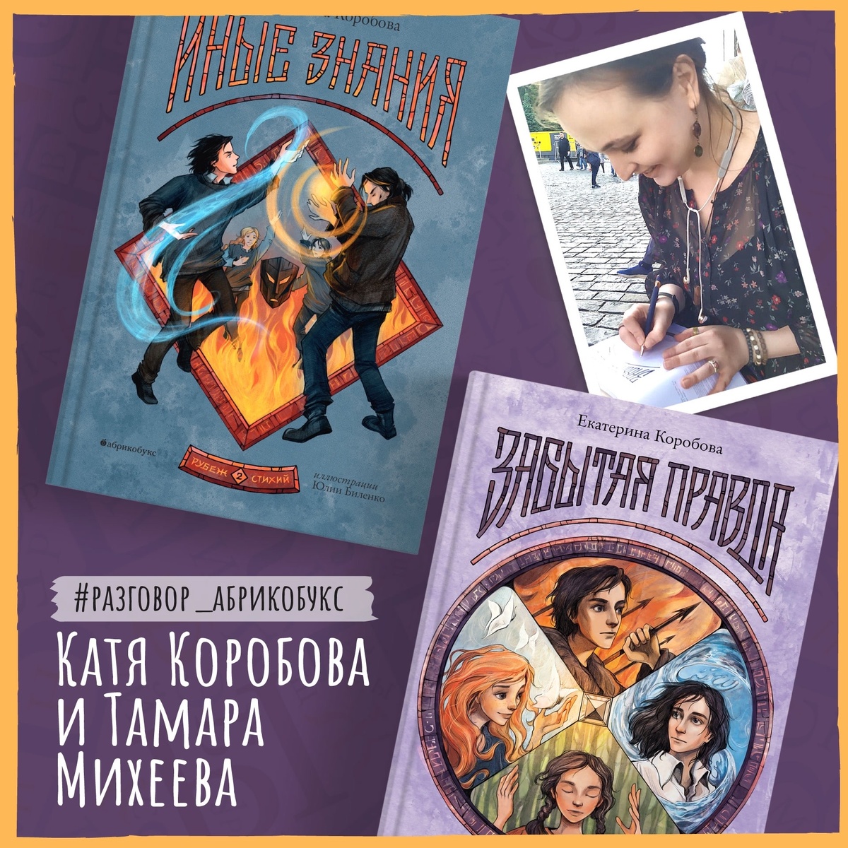 На обложках иллюстрации Юлии Биленко 
