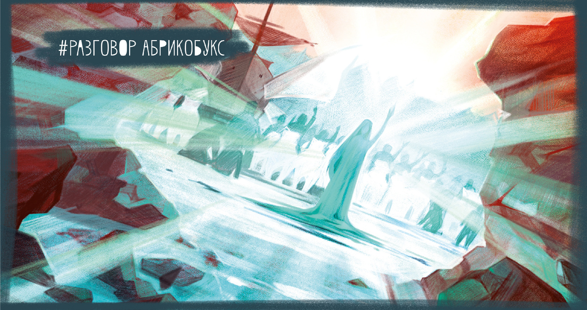 Иллюстрация: Юлия Биленко