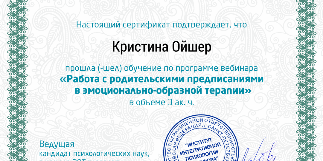 Твоя Жизнь — НЕ Сценарий родителей: Освободись от прошлого с ЭОТ