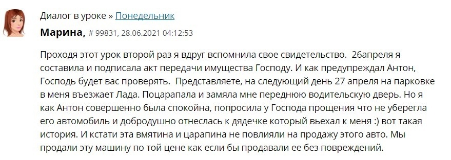    История о том, как Духовная Экономика и доверие к Богу помогли Марине справиться со стрессом от аварии и сохранить мир.