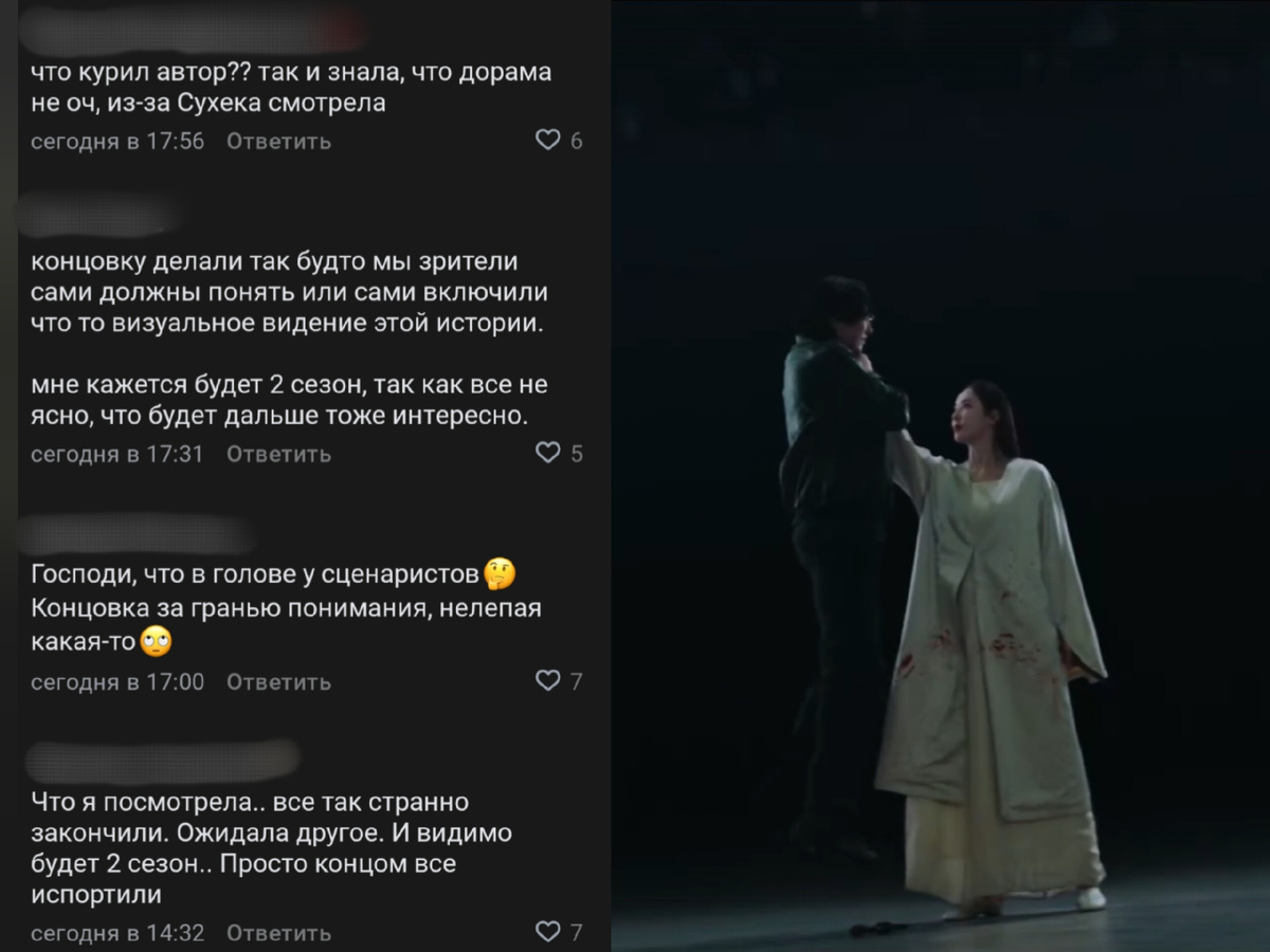 коментарии под 6й серией