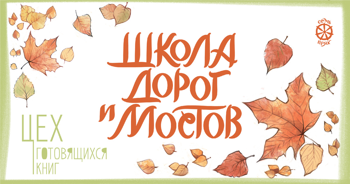 Иллюстрация: Юлия Биленко