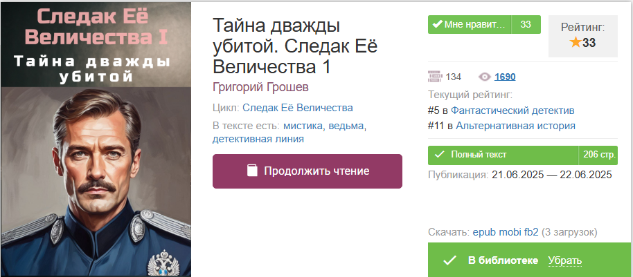 Следак при относительно небольшом числе библиотек поднялся в топ-5 ФД