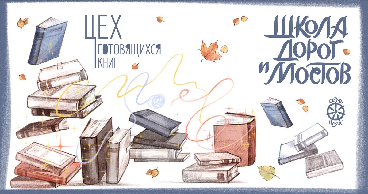 Иллюстрация Юлии Биленко