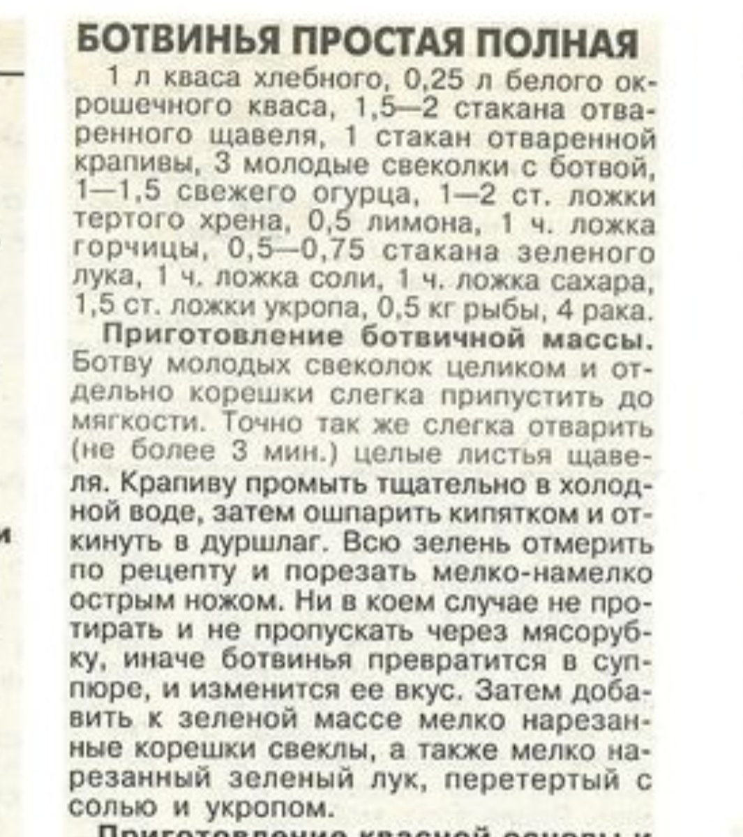 Это только первая часть рецепта, дальше будет продолжение. 