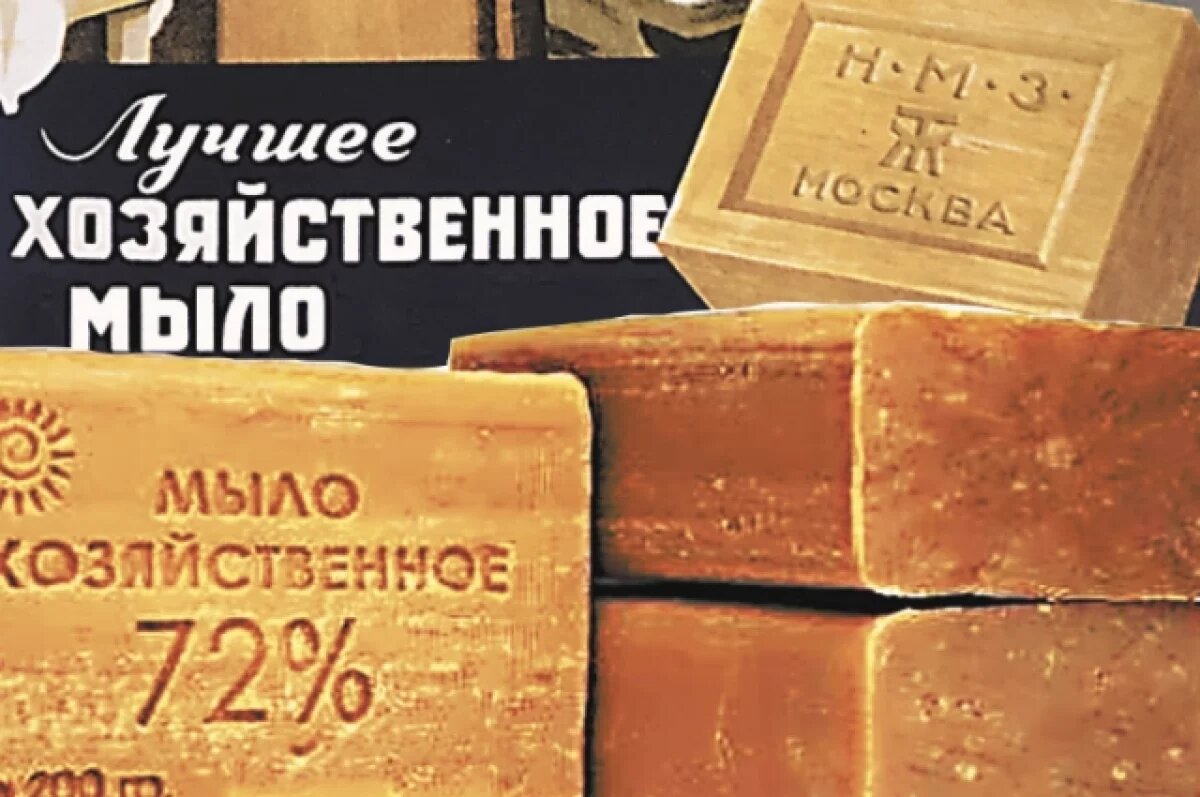    В Ростовской области самое дешёвое хозмыло можно купить за 54 руб. 45 коп.