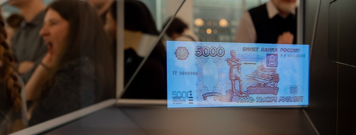    Банкнота номиналом 5 тыс. рублей в Музее Банка России. Автор фото: Сергей Ермохин / "Деловой Петербург"