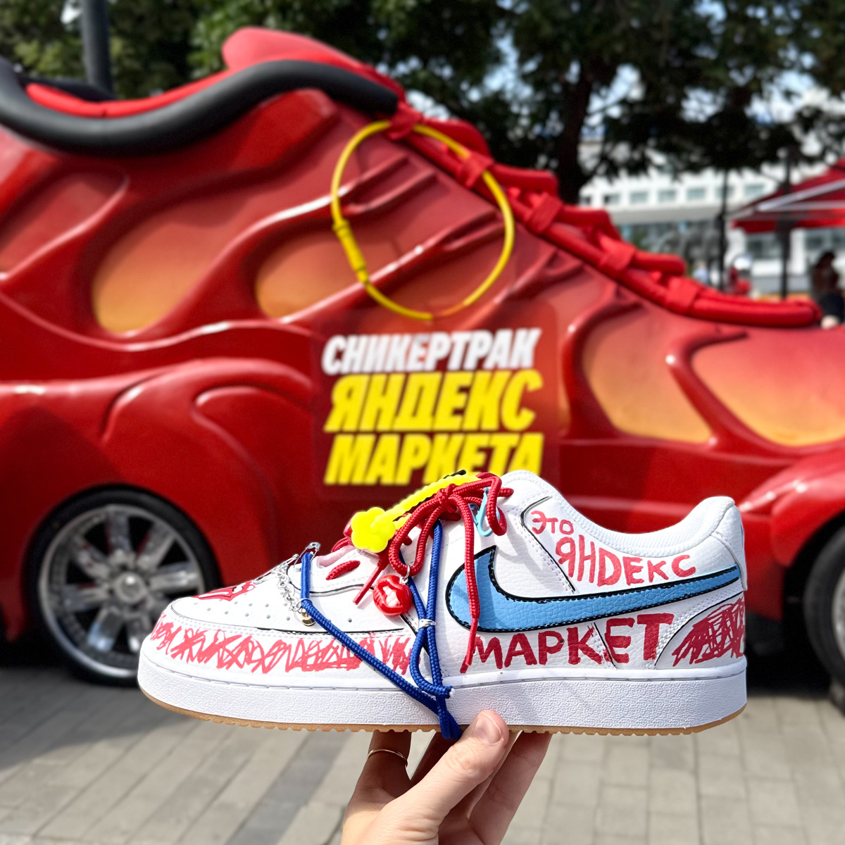 Рука мастера 