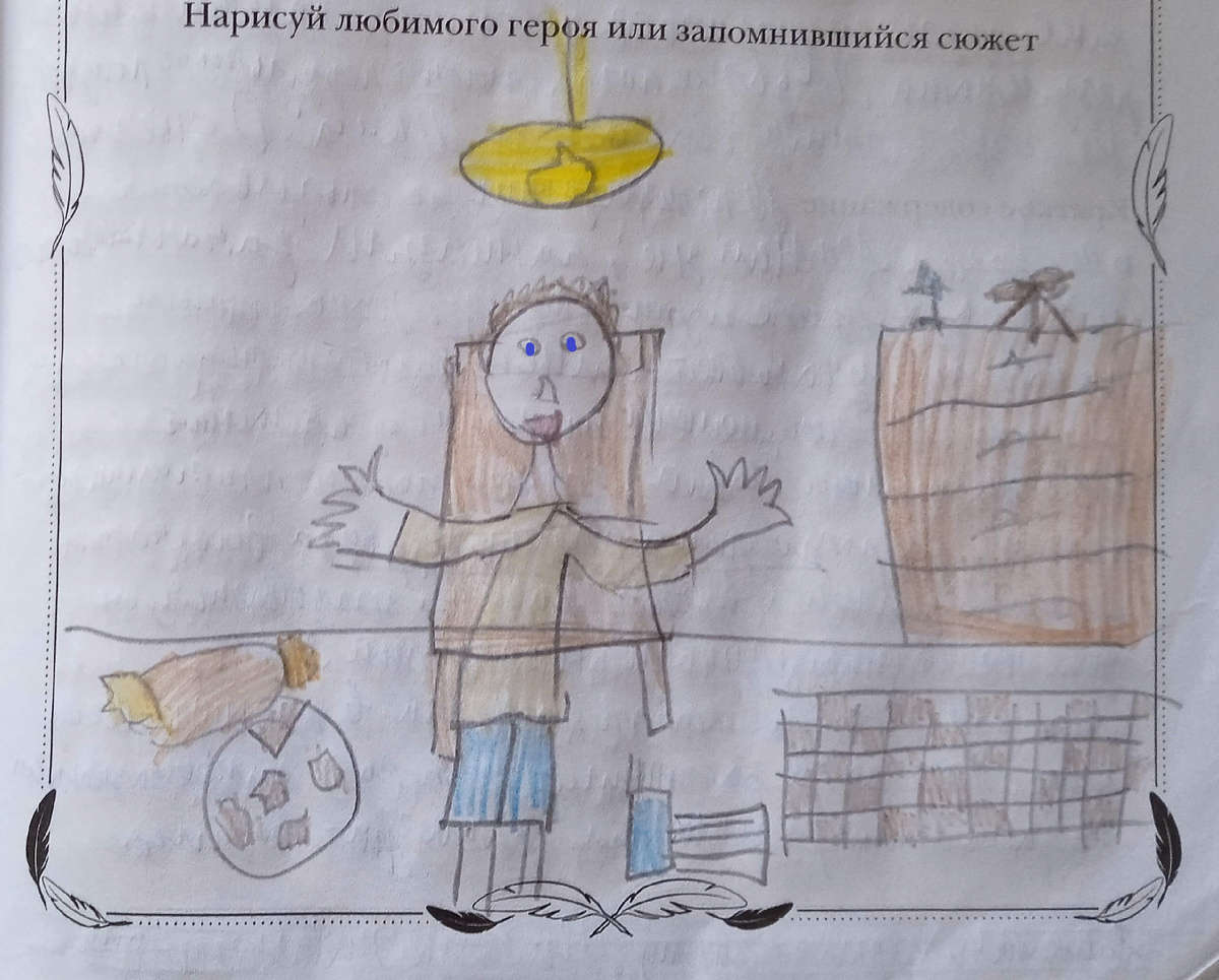 Детский рисунок - иллюстрация к рассказу В. Драгунского "Что я люблю"