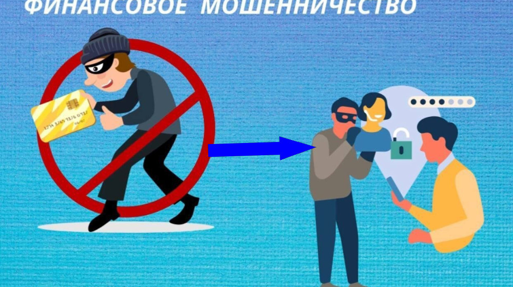    Как мошенники заманивают в долговую яму под видом рефинансирования