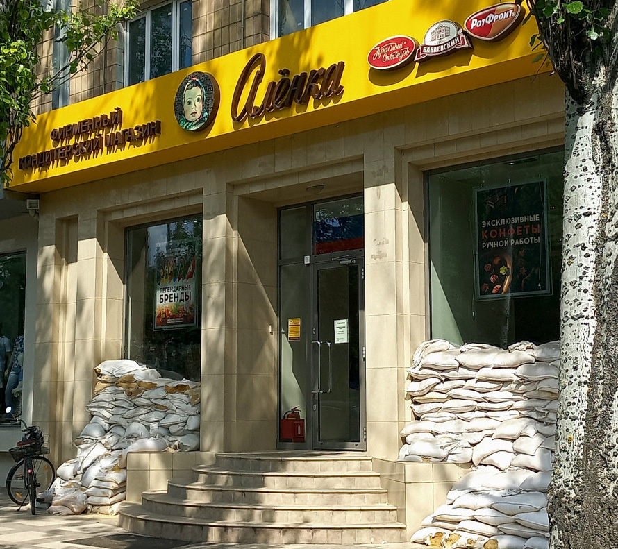 Окна Донецка. фото 2024 года