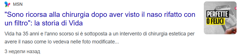 "Я прибегла к ринопластике после того, как увидела свой сделанный нос на фото с фильтром".