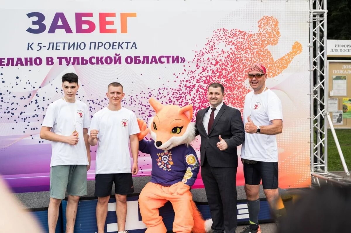    Забег провели в честь пятилетия проекта «Сделано в Тульской области»