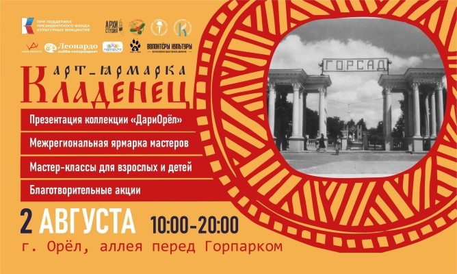 Афиша предоставлена организаторами  📷
