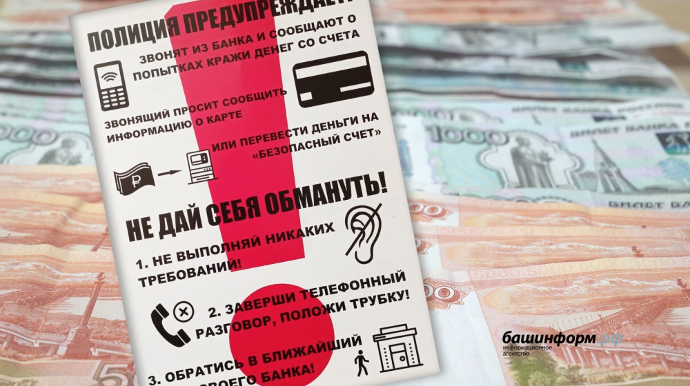    Как мошенники создают фейковые управляющие компании и выманивают миллионы у доверчивых инвесторов