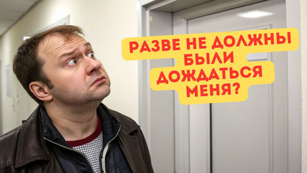 Велели записываться заново