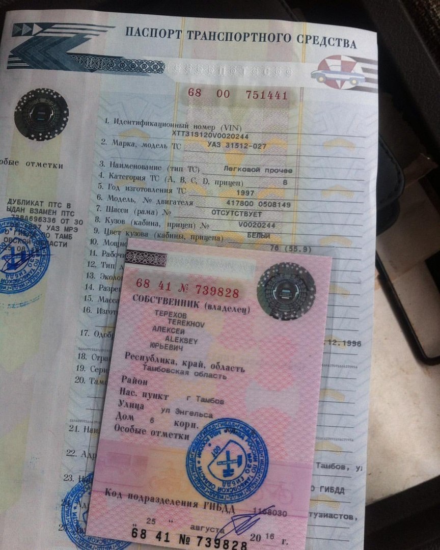 Фото заимствовано - https://granmax.ru/vydacha-novogo-pts