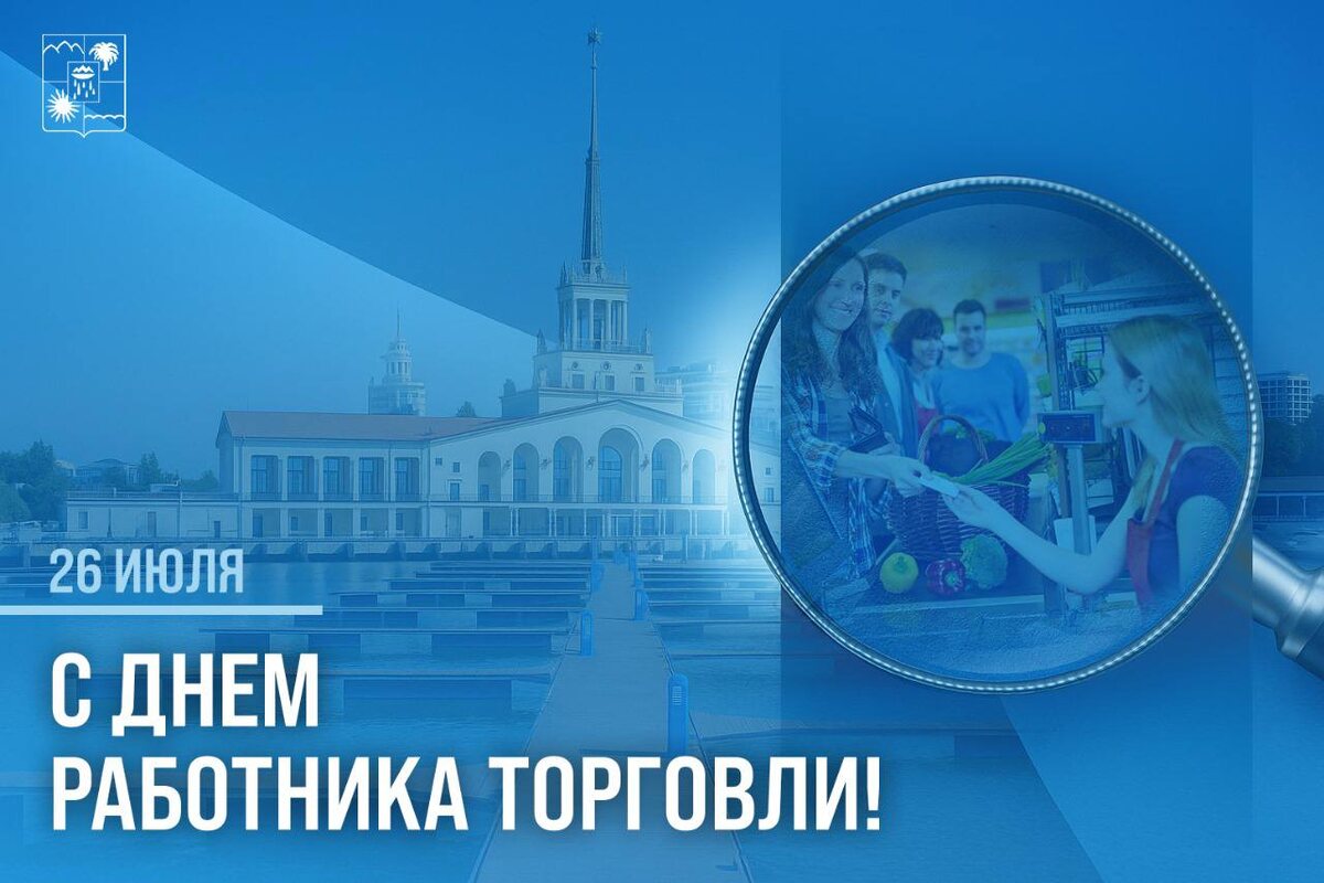    Фото: пресс-служба администрации города Сочи