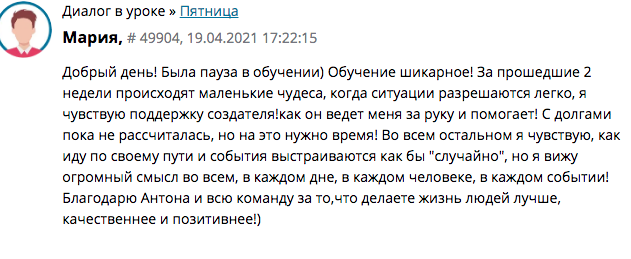    Узнайте, как духовная практика помогает Марии ощущать поддержку Бога и видеть смысл каждого дня.