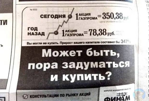 Фото старого объявления