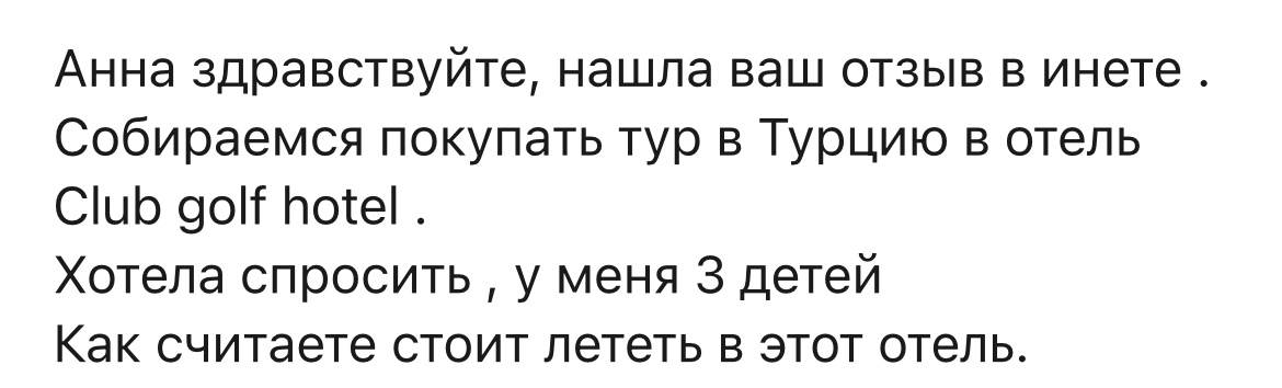 Одно из писем на почту