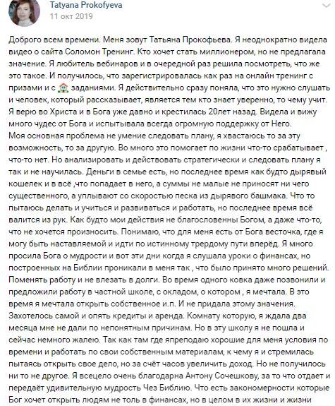    Как "Духовная Экономика" помогла Татьяне Прокофьевой изменить свою жизнь значительно, доверяя Божьему плану.