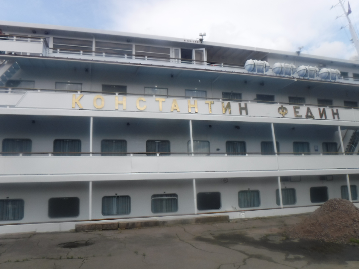 Название теплохода