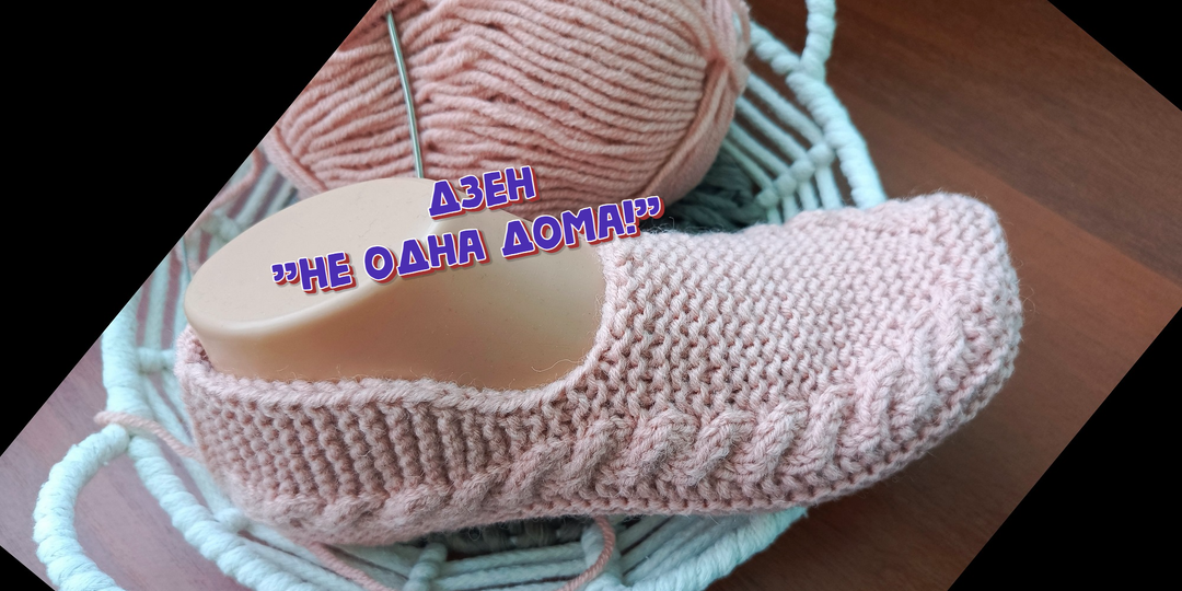 "Погружение в уют: как один моток пряжи превращается в мягкое чудо"