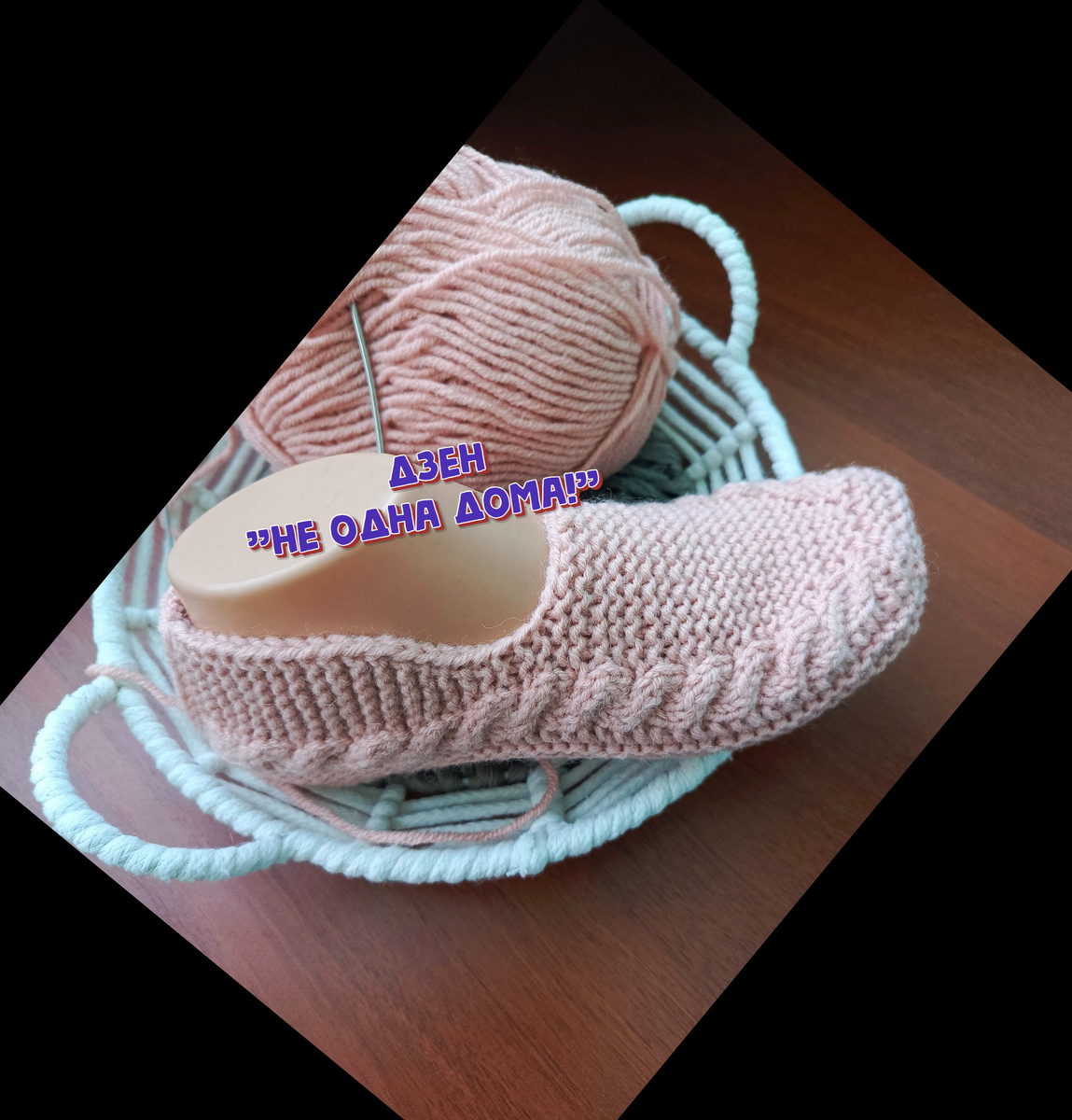 тапочки спицами